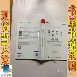 編碼 隱匿在計算機(jī)軟硬件背后的語言及其在輔助設(shè)備批發(fā)中的應(yīng)用