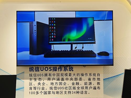 誠邁科技落子貴州 以操作系統為核心，共筑國產化數字生態