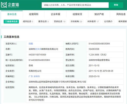 房多多股價一夜暴漲4倍，盤中飆升1200%多次觸發(fā)熔斷 計算機(jī)軟硬件開發(fā)的背后推手