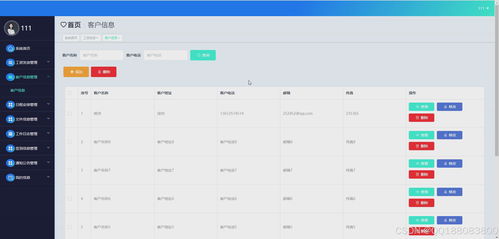 基于Python Django與Flask的企業(yè)員工日程安排與簽到系統(tǒng)設(shè)計與實(shí)現(xiàn)