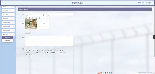SpringBoot寵物領(lǐng)養(yǎng)系統(tǒng)的設(shè)計(jì)與實(shí)現(xiàn)