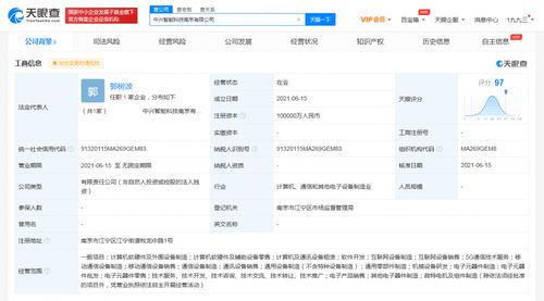 中興通訊在南京成立智能科技新公司，注冊(cè)資本達(dá)10億人民幣聚焦軟硬件開(kāi)發(fā)