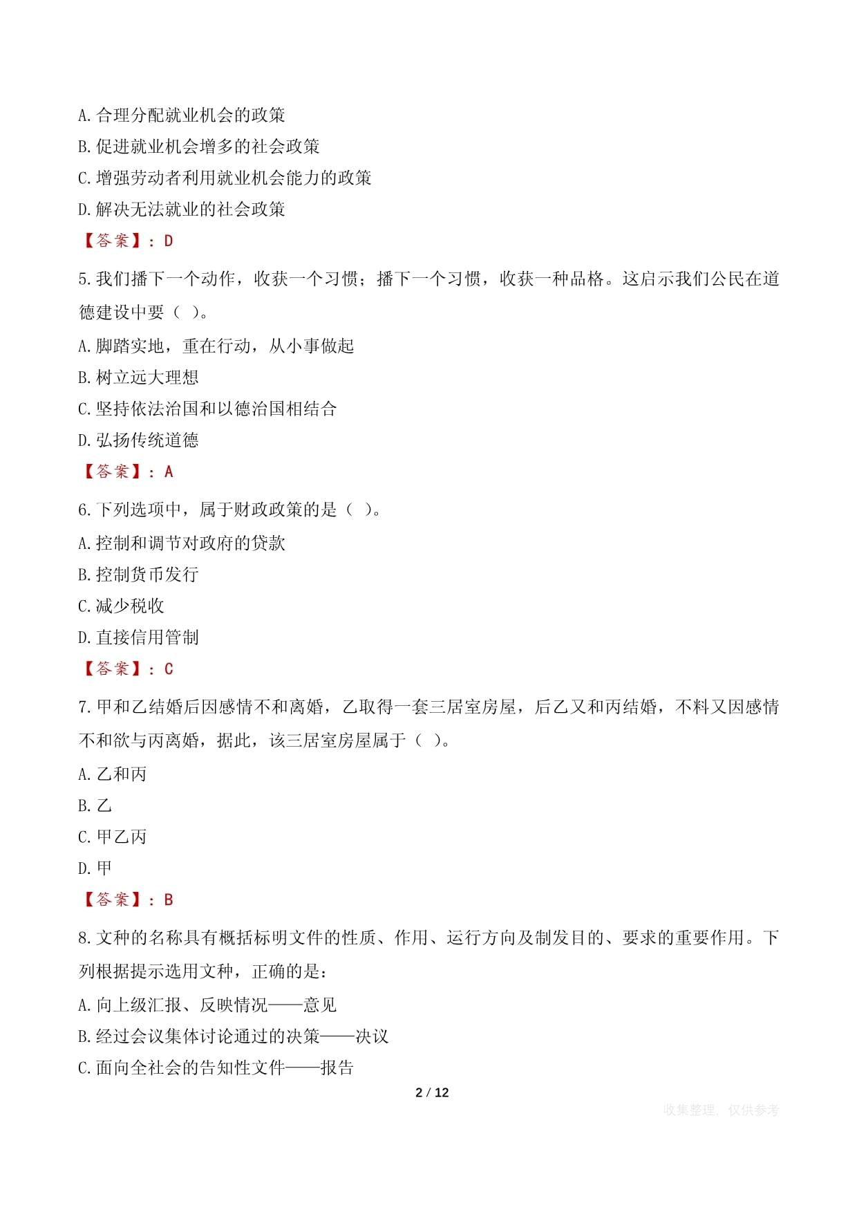 職業中介服務 連接人才與崗位的橋梁